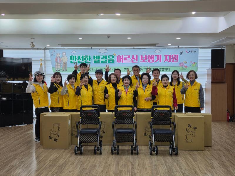 [중곡제3동] 2026년 안전한 발걸음 어르신 보행기 지원사업 추진